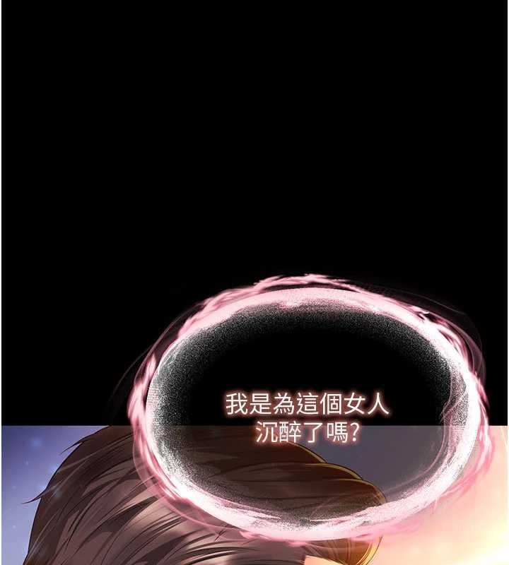 越线咨询第5话-这才叫大人式接吻&hearts;