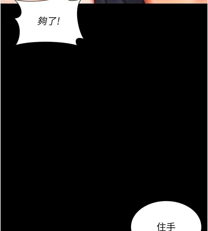 越线咨询-第6话-荒废十年的继母小穴 - 图片 15