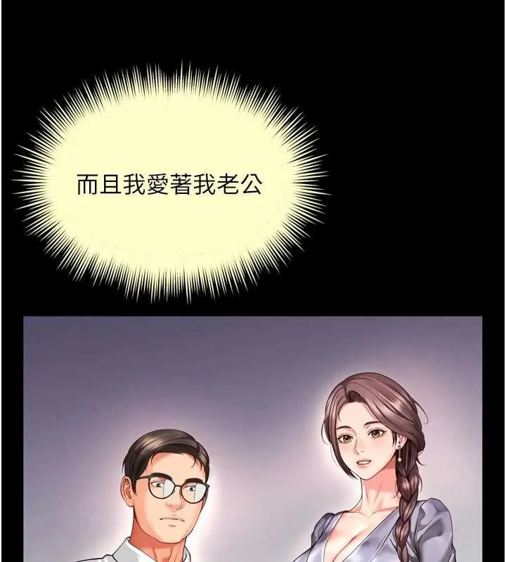 越线咨询-第6话-荒废十年的继母小穴 - 图片 39