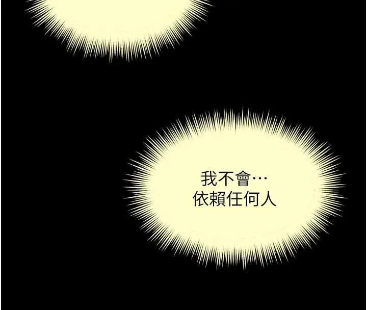 越线咨询-第6话-荒废十年的继母小穴 - 图片 38