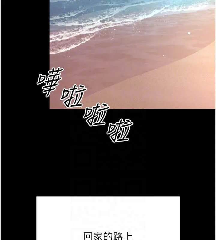 越线咨询-第6话-荒废十年的继母小穴 - 图片 48