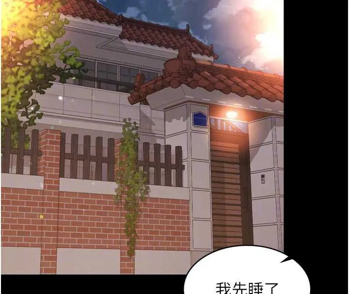 越线咨询-第6话-荒废十年的继母小穴 - 图片 50