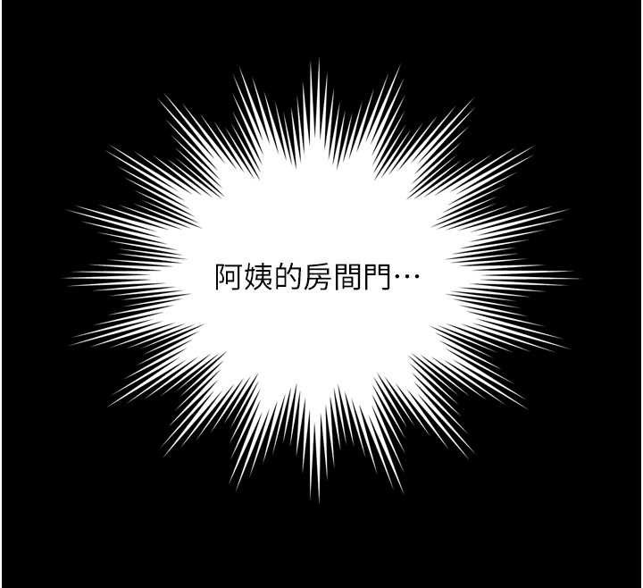 越線諮詢第6話-荒廢十年的繼母小穴