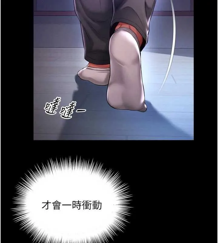 越线咨询-第6话-荒废十年的继母小穴 - 图片 57