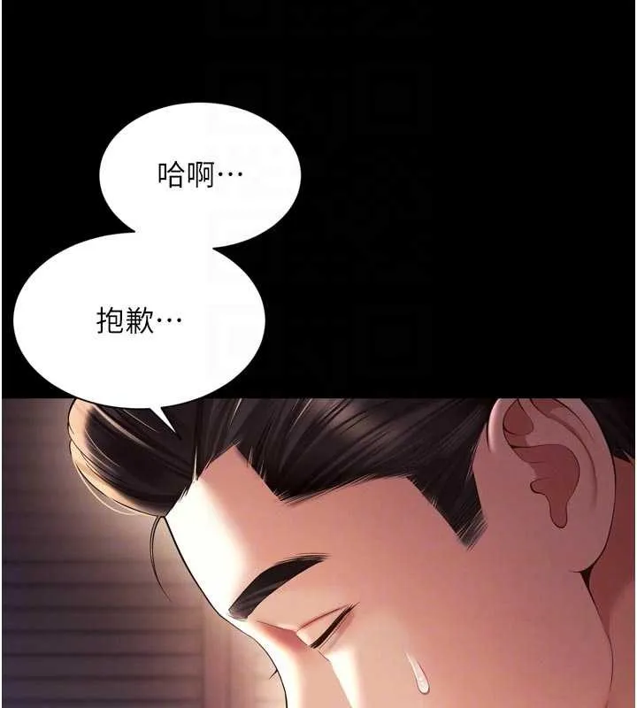 越线咨询-第6话-荒废十年的继母小穴 - 图片 86