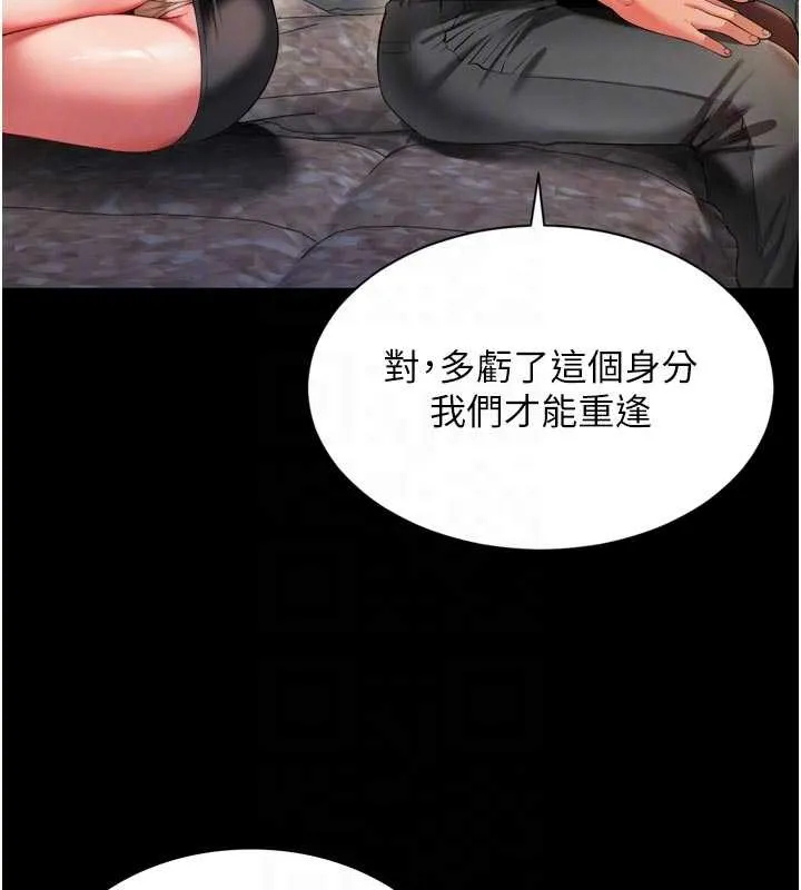 越线咨询-第6话-荒废十年的继母小穴 - 图片 90