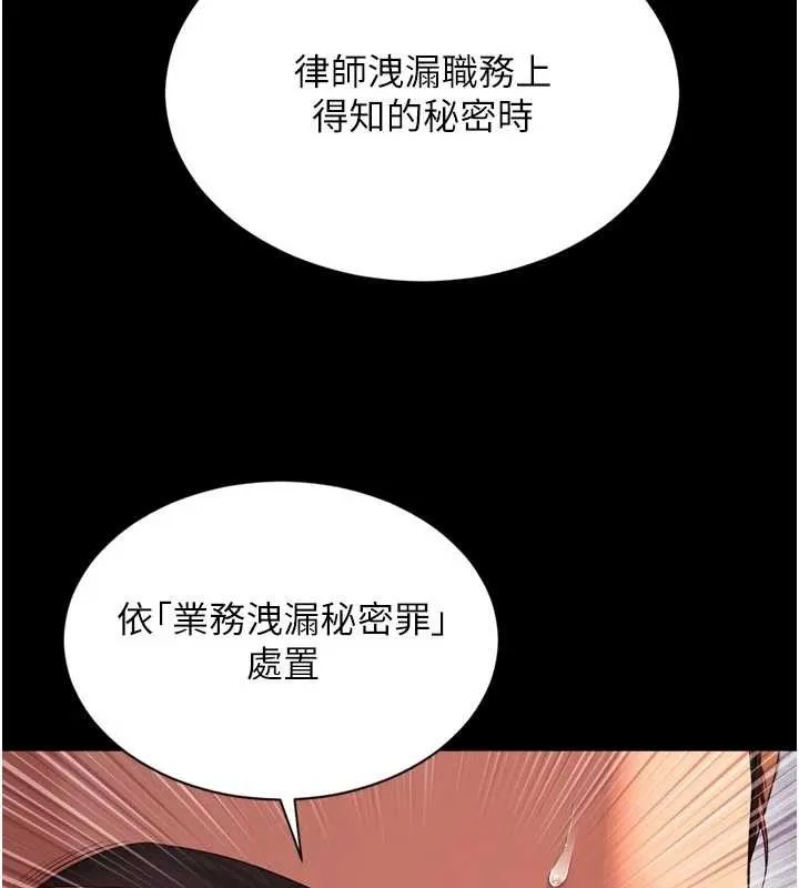越线咨询-第6话-荒废十年的继母小穴 - 图片 95