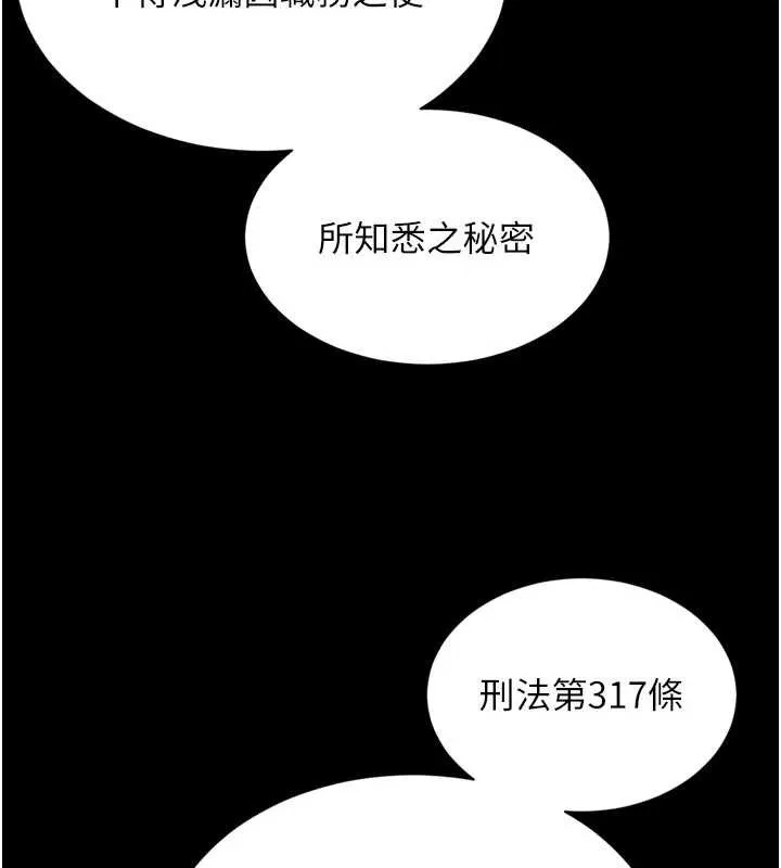 越线咨询-第6话-荒废十年的继母小穴 - 图片 94