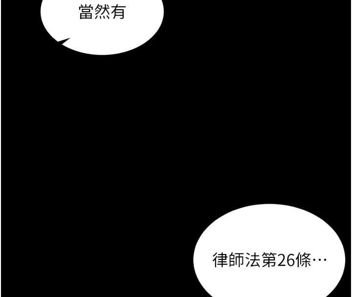 越线咨询-第6话-荒废十年的继母小穴 - 图片 92