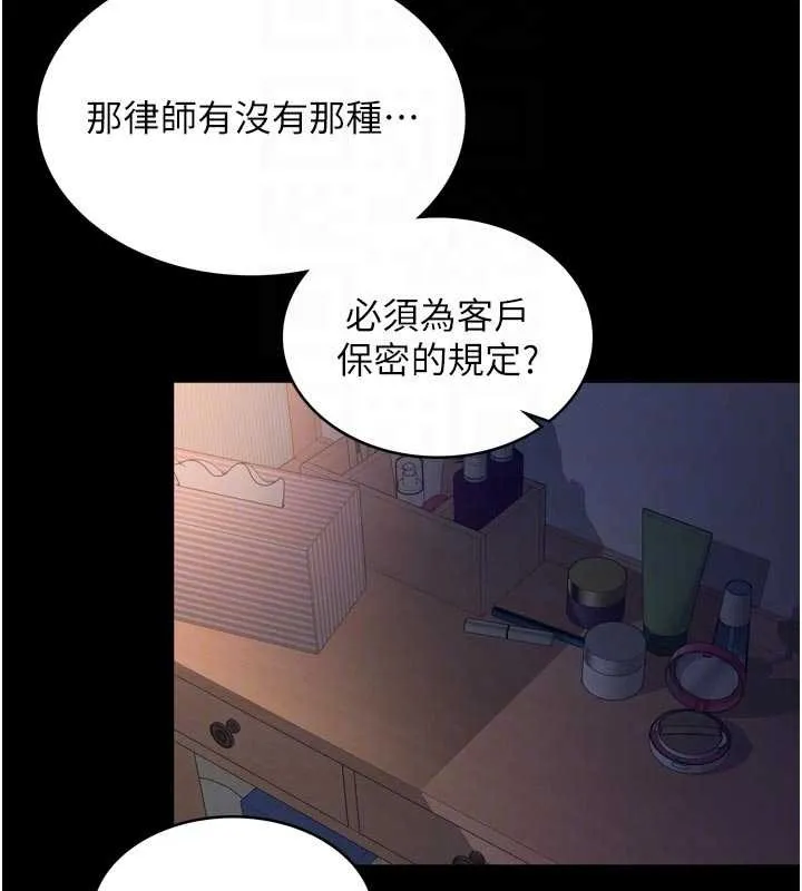 越线咨询-第6话-荒废十年的继母小穴 - 图片 91