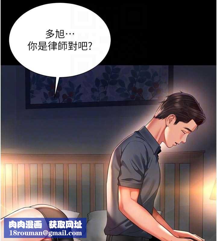 越线咨询第6话-荒废十年的继母小穴