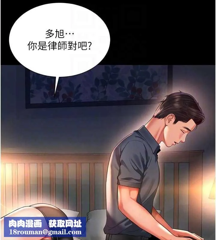 越线咨询-第6话-荒废十年的继母小穴 - 图片 89