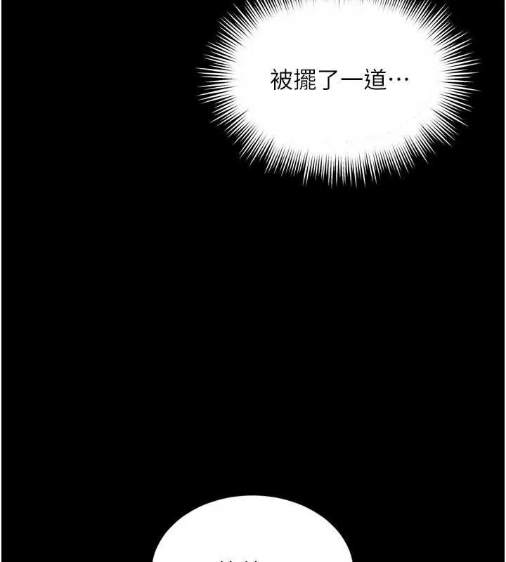 越线咨询-第6话-荒废十年的继母小穴 - 图片 102