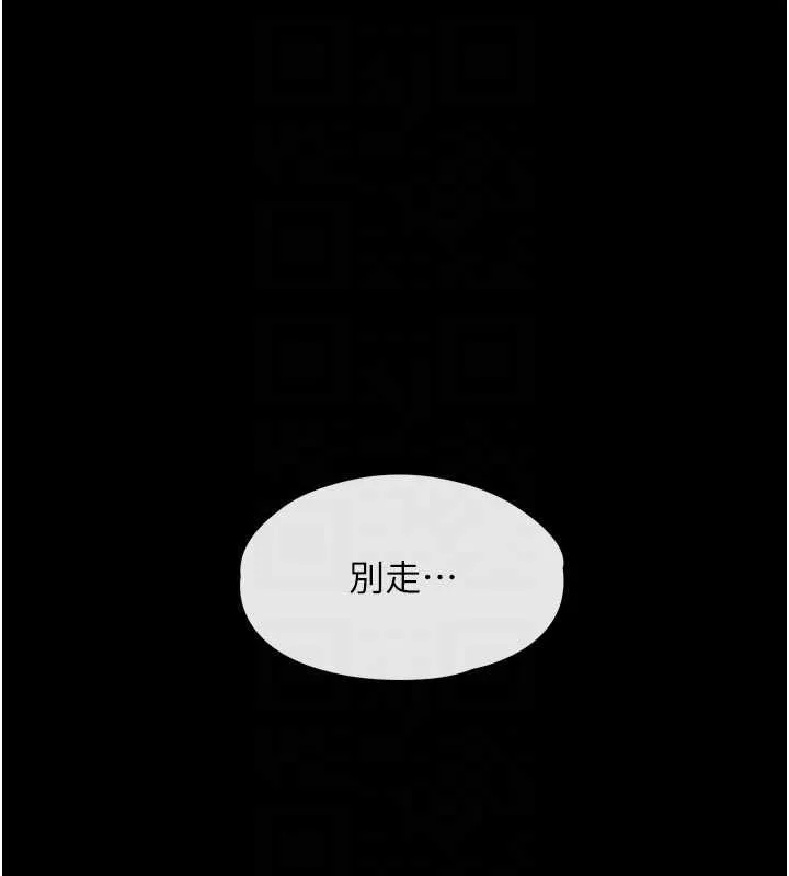 越线咨询-第6话-荒废十年的继母小穴 - 图片 105