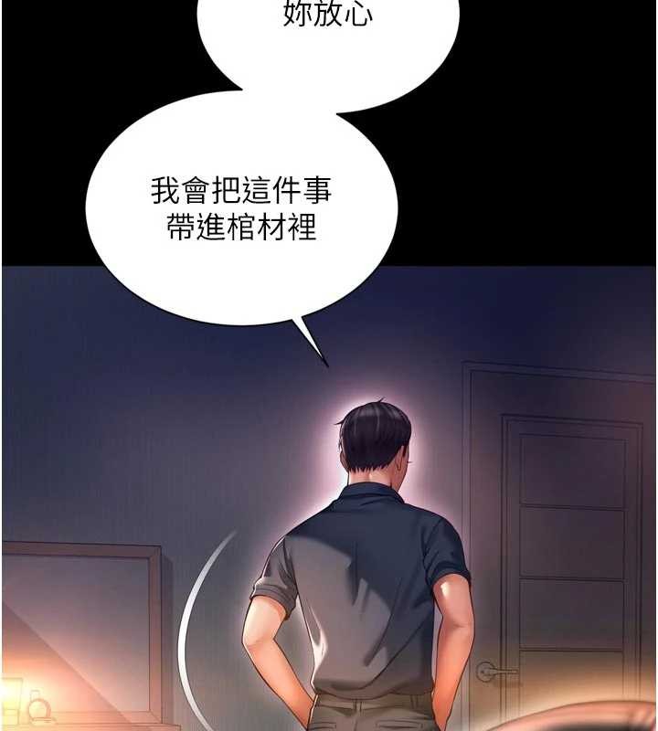 越線諮詢第6話-荒廢十年的繼母小穴