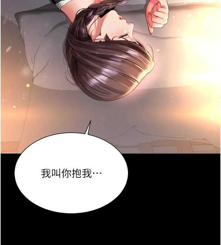 越线咨询-第6话-荒废十年的继母小穴 - 图片 114