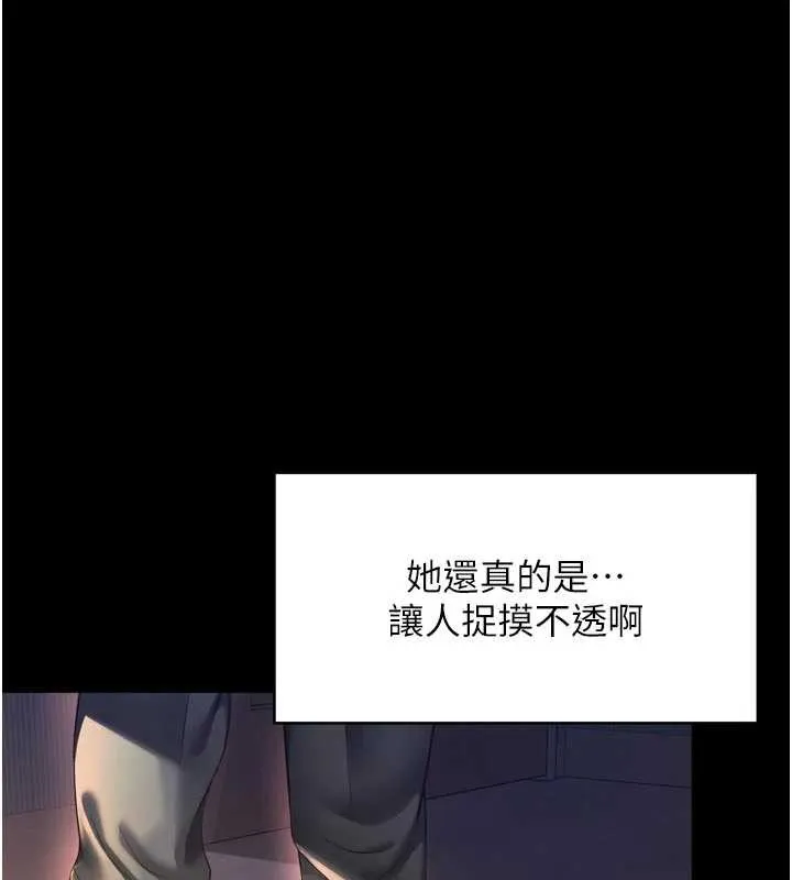 越线咨询-第6话-荒废十年的继母小穴 - 图片 115