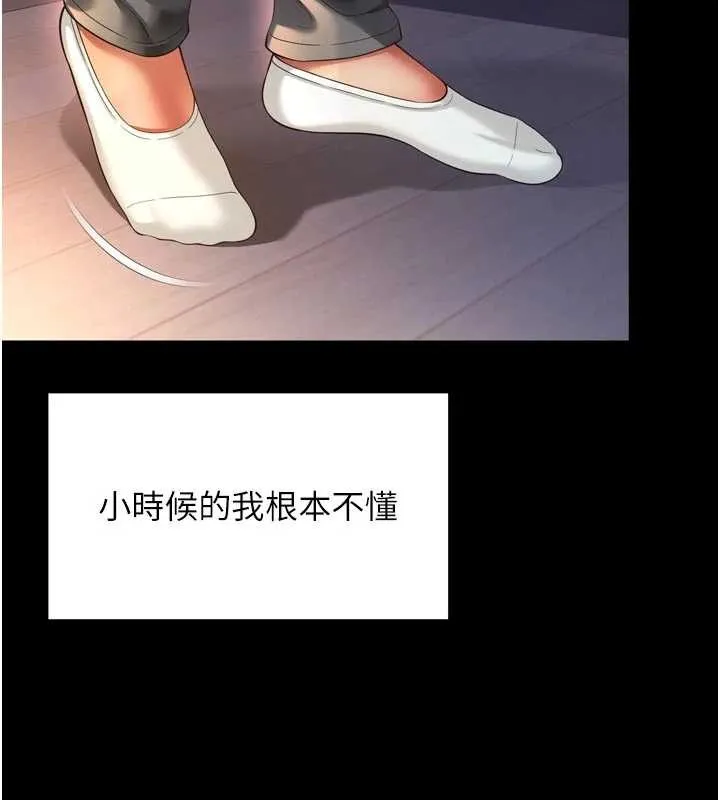 越線諮詢第6話-荒廢十年的繼母小穴