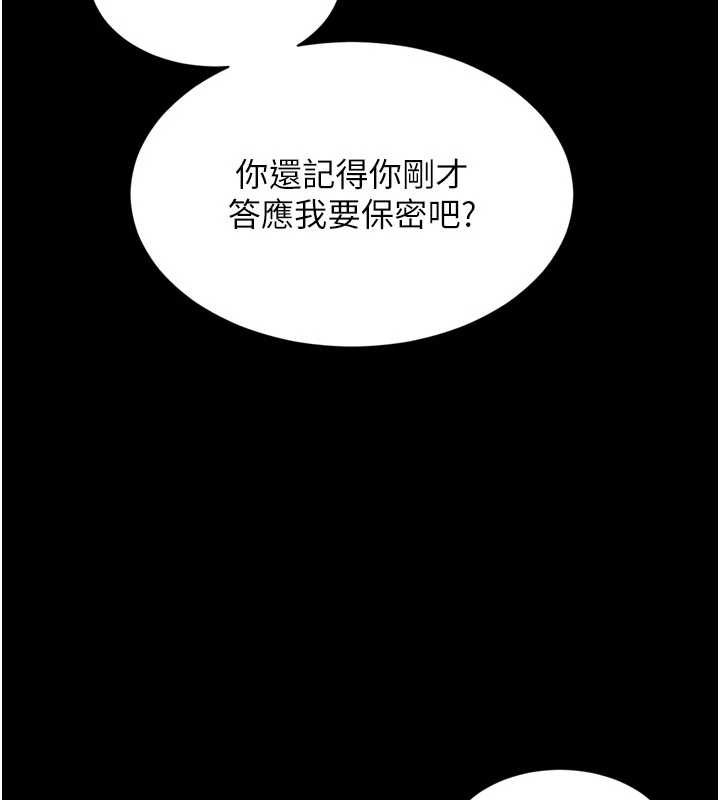 越線諮詢第6話-荒廢十年的繼母小穴