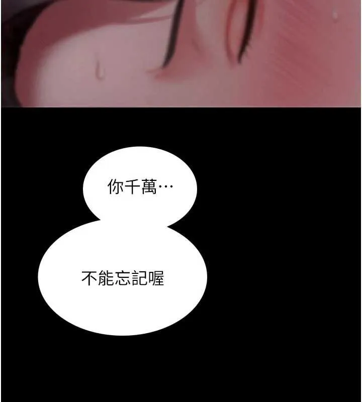 越线咨询-第6话-荒废十年的继母小穴 - 图片 134