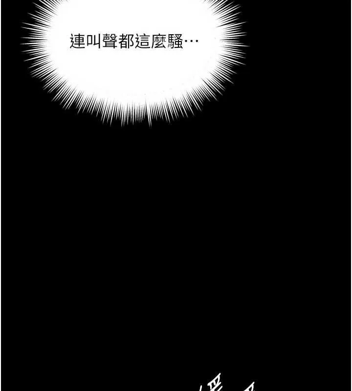 越线咨询-第6话-荒废十年的继母小穴 - 图片 152