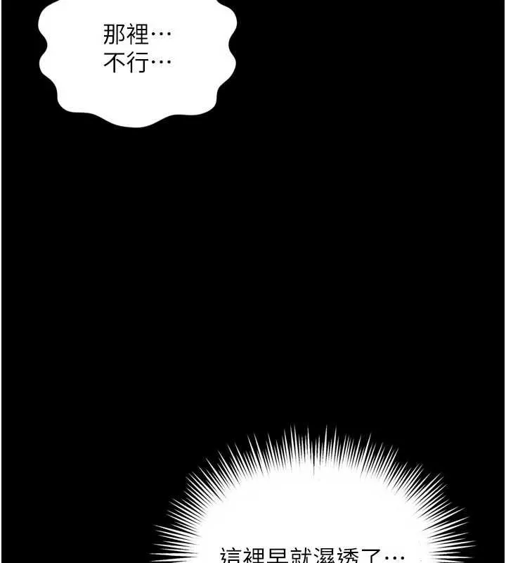 越线咨询-第6话-荒废十年的继母小穴 - 图片 162