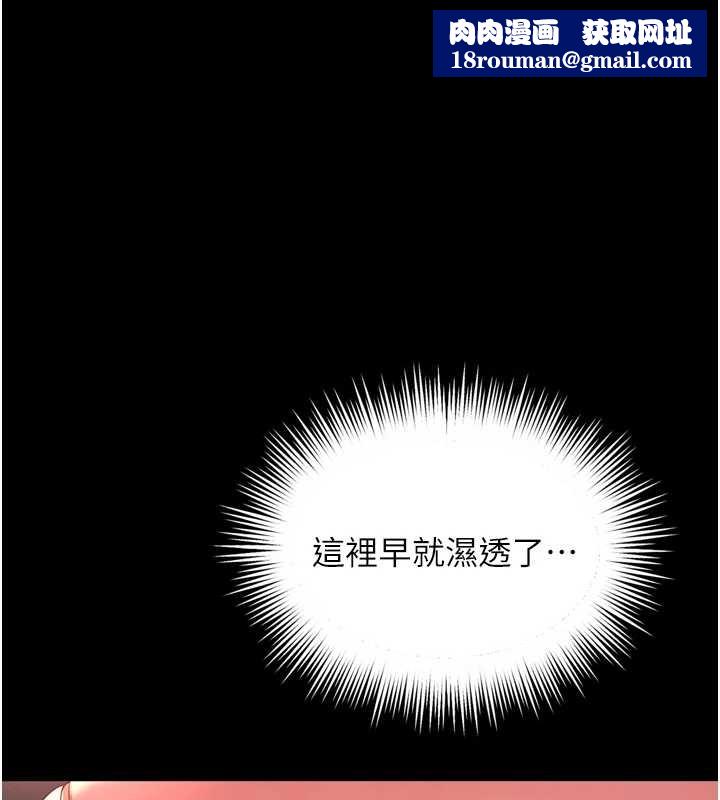 越线咨询第7话-说好不能内射!