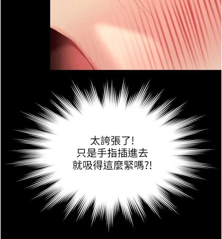 越线咨询-第7话-说好不能内射! - 图片 10