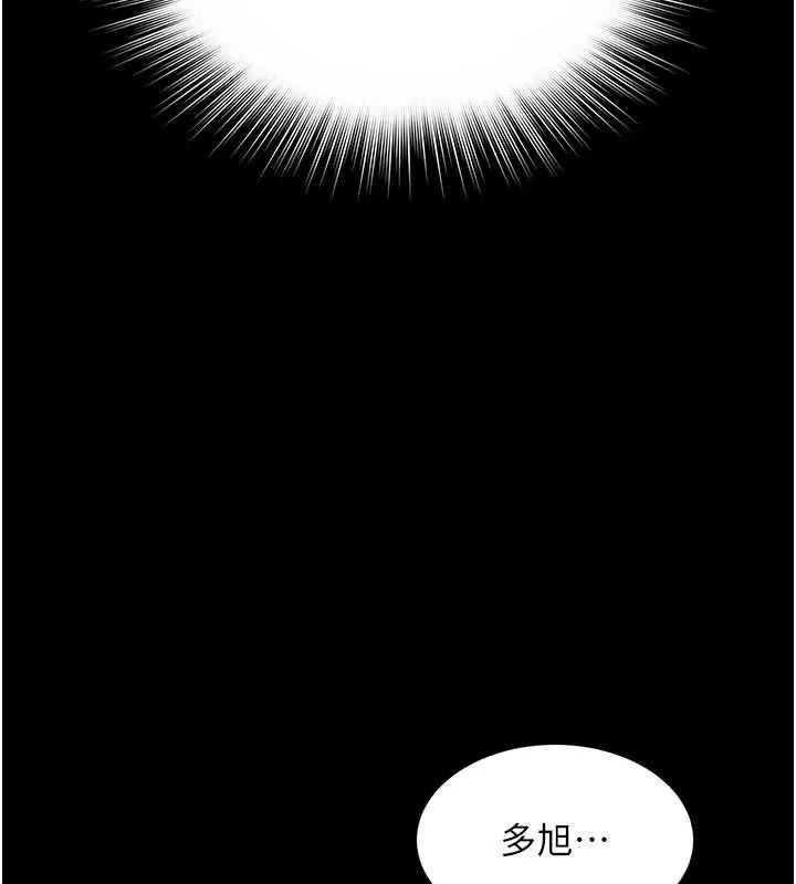 越线咨询-第7话-说好不能内射! - 图片 24