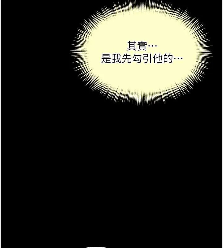 越线咨询-第7话-说好不能内射! - 图片 32