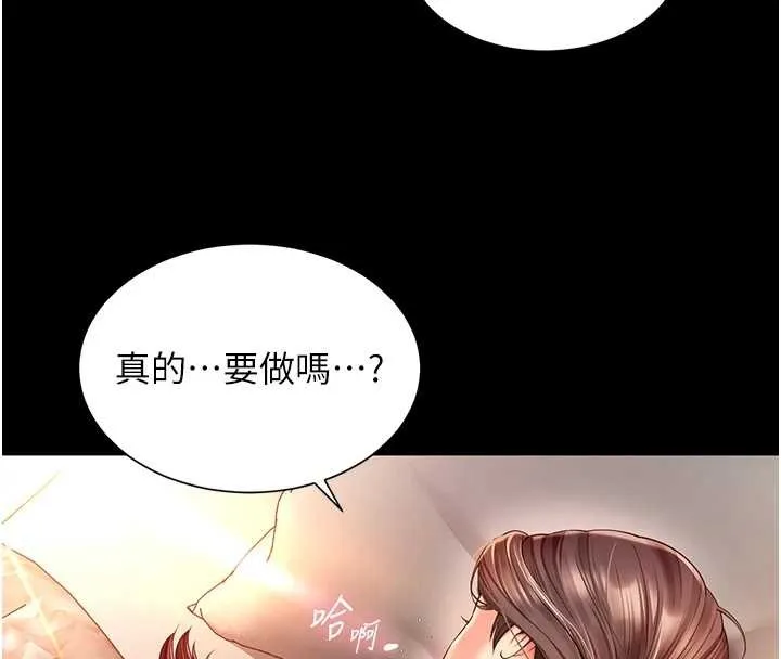 越線諮詢第7話-說好不能內射!