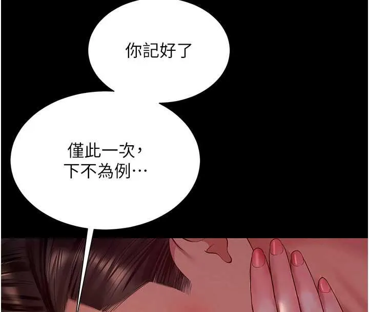 越线咨询-第7话-说好不能内射! - 图片 33
