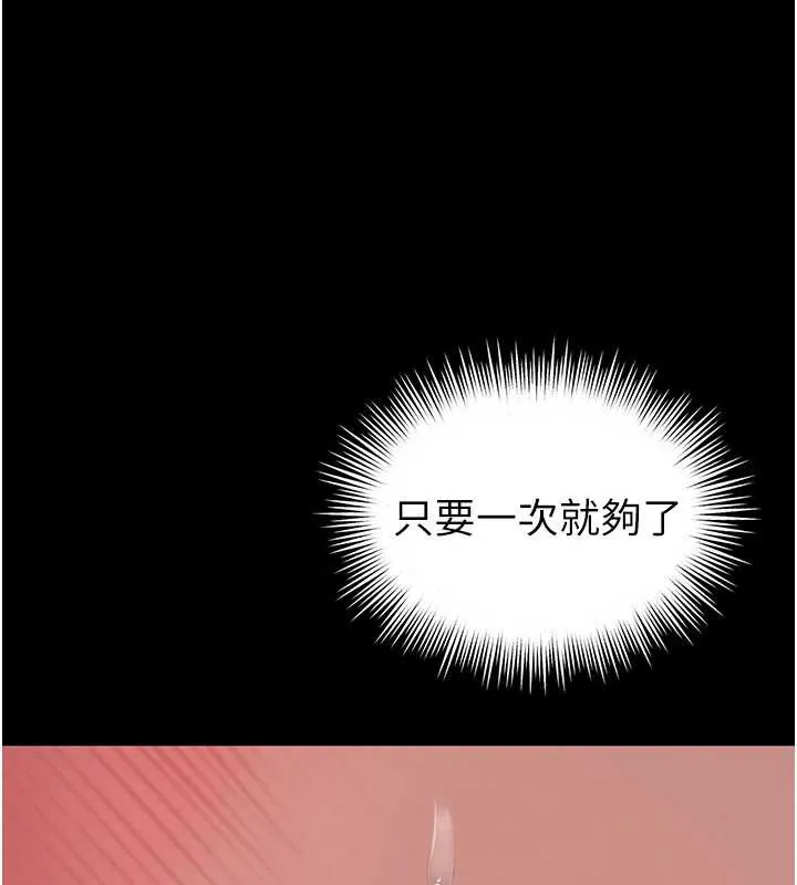 越線諮詢第7話-說好不能內射!