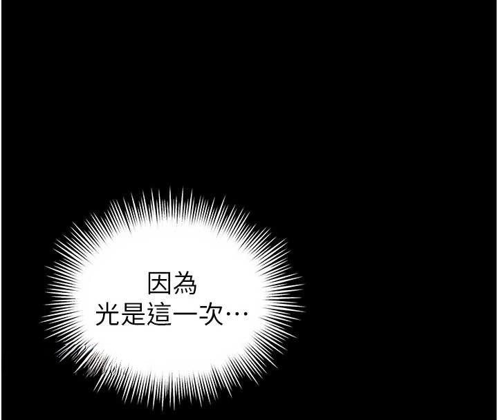 越線諮詢第7話-說好不能內射!