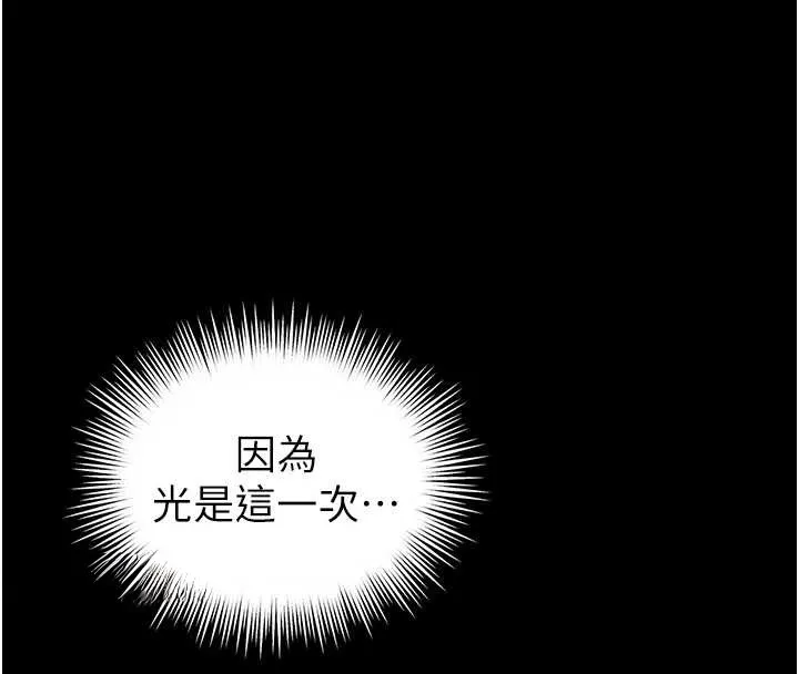 越线咨询-第7话-说好不能内射! - 图片 40