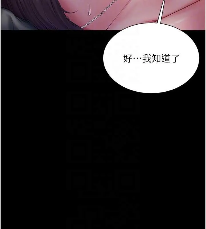 越线咨询-第7话-说好不能内射! - 图片 35