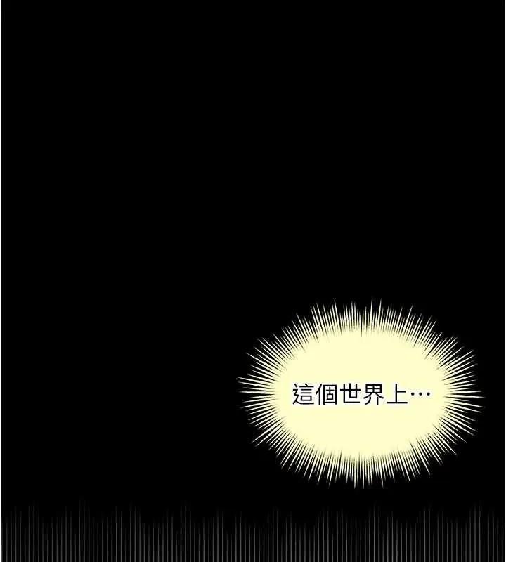 越线咨询-第7话-说好不能内射! - 图片 54