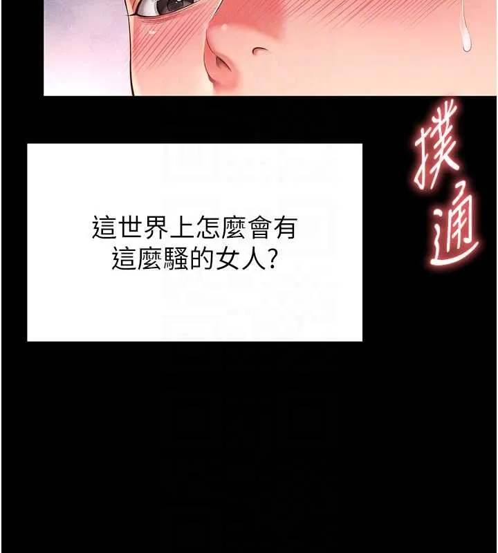 越線諮詢第7話-說好不能內射!