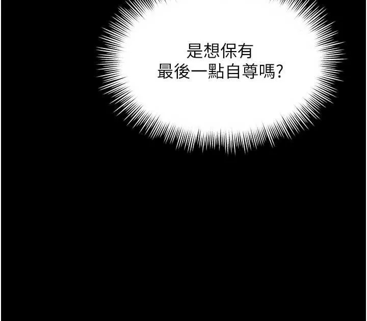 越線諮詢第7話-說好不能內射!