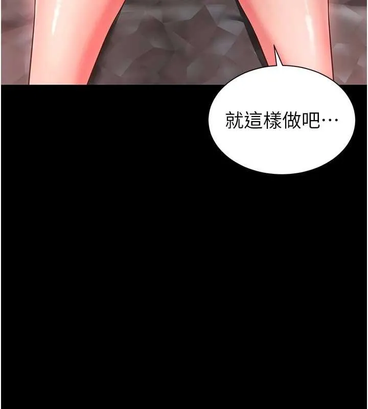 越线咨询-第7话-说好不能内射! - 图片 85