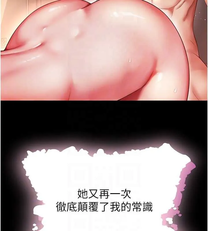 越线咨询-第7话-说好不能内射! - 图片 87