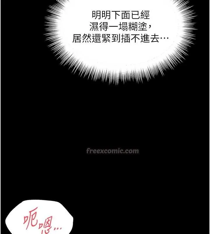 越线咨询-第7话-说好不能内射! - 图片 98