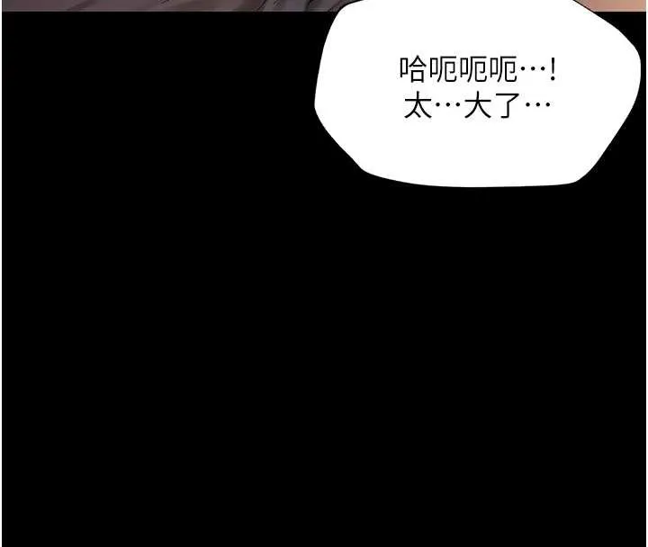 越线咨询-第7话-说好不能内射! - 图片 100