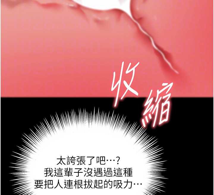 越線諮詢第7話-說好不能內射!