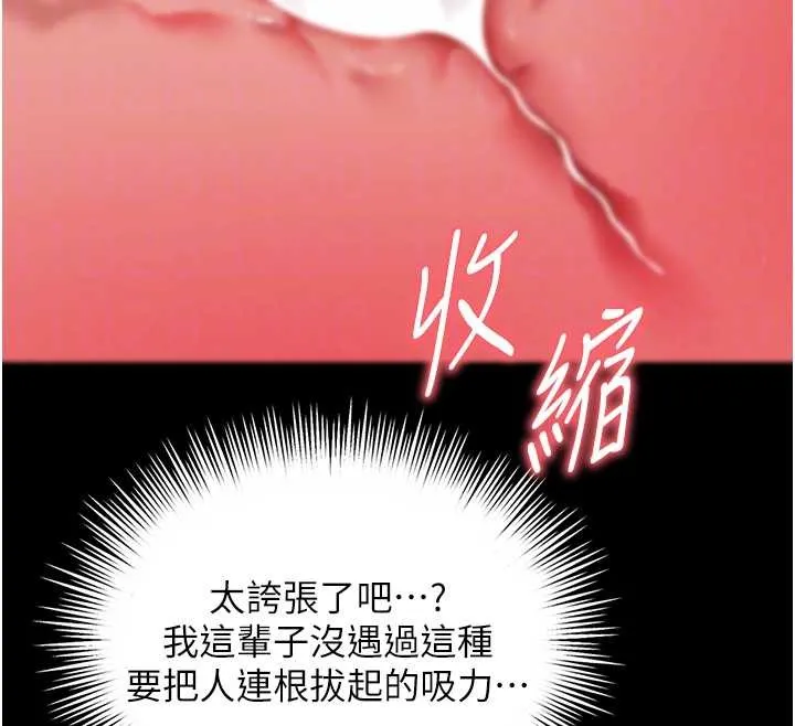 越線諮詢第7話-說好不能內射!
