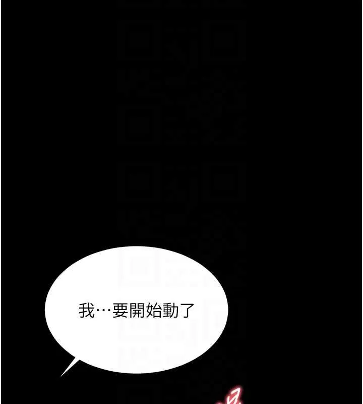 越线咨询-第7话-说好不能内射! - 图片 110
