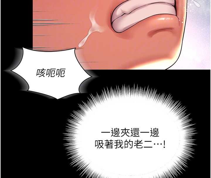 越线咨询第7话-说好不能内射!