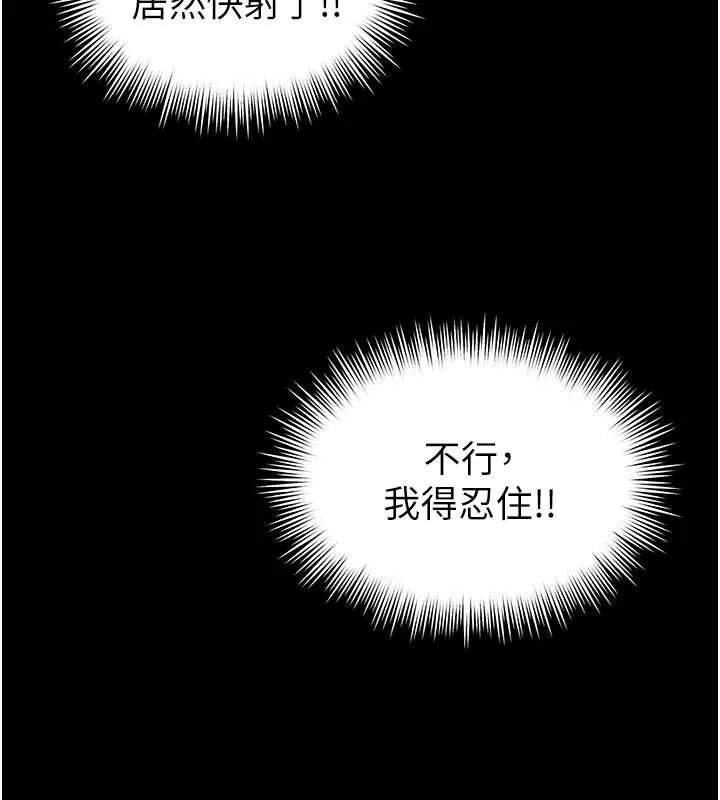越线咨询-第7话-说好不能内射! - 图片 129