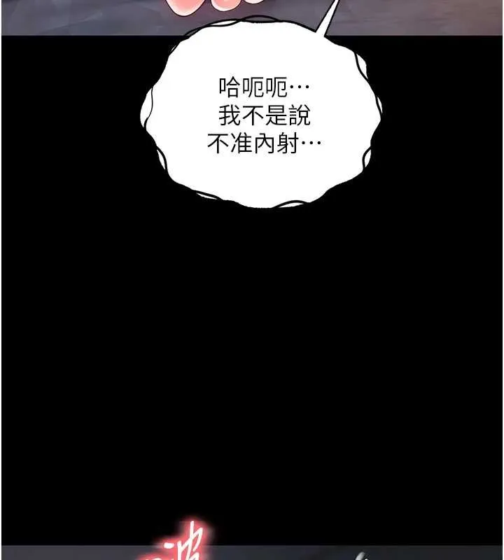 越線諮詢第7話-說好不能內射!