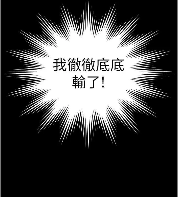 越线咨询-第7话-说好不能内射! - 图片 148